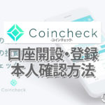 Changelly チェンジリー とは 評判や口コミ メリット デメリットを解説 コインメディア Coin Media