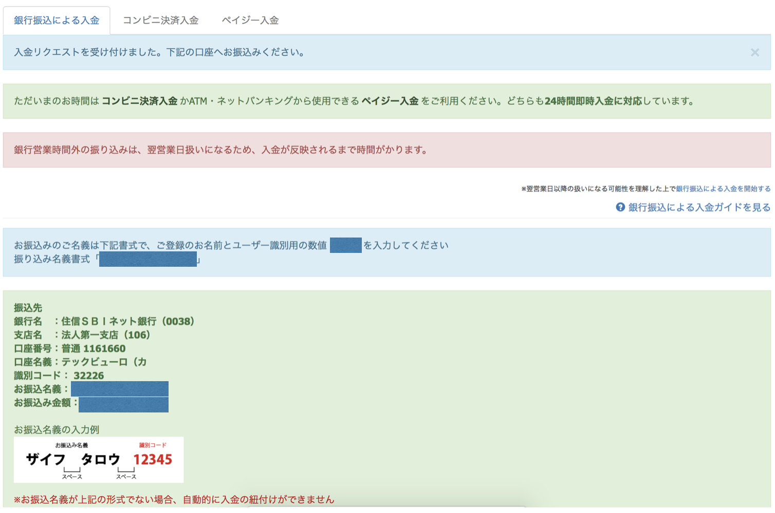 Zaif ザイフ の入金方法 反映時間 手数料を徹底解説 コインメディア Coin Media