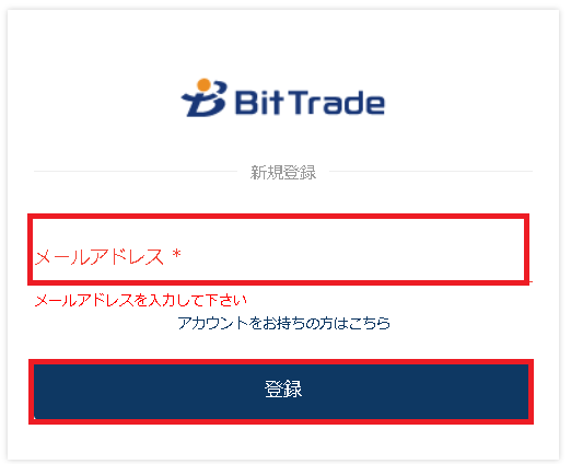 BitTrade口座開設_01