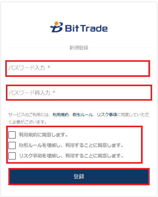 BitTrade口座開設_03