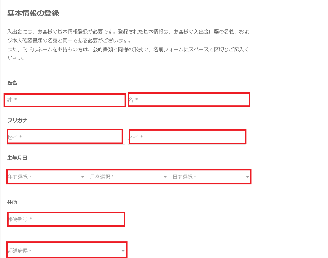 BitTrade口座開設_04png