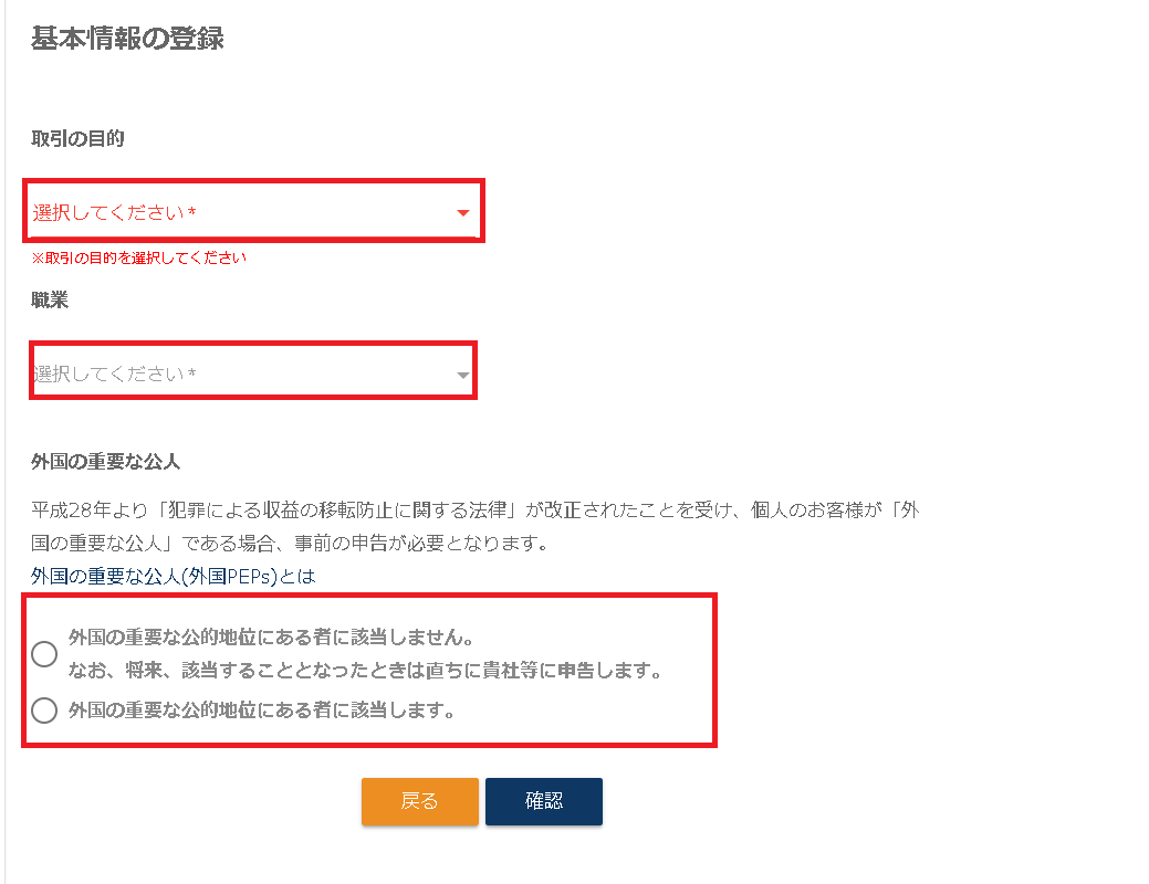 BitTrade口座開設_05