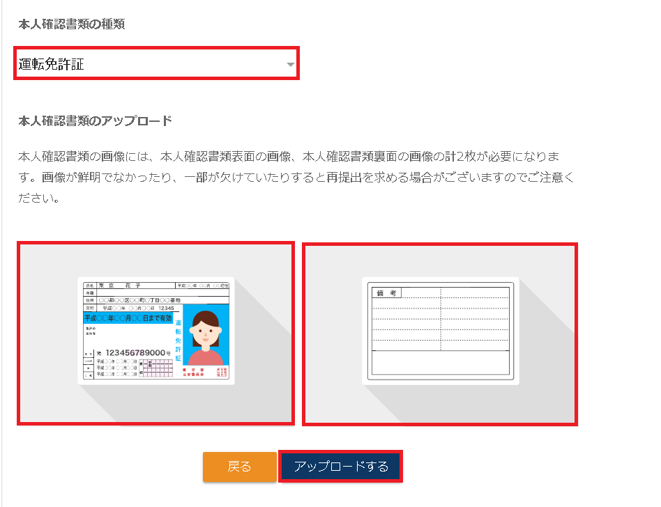 BitTrade口座開設_07