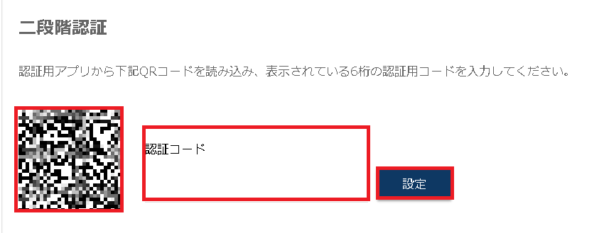 BitTrade口座開設_10