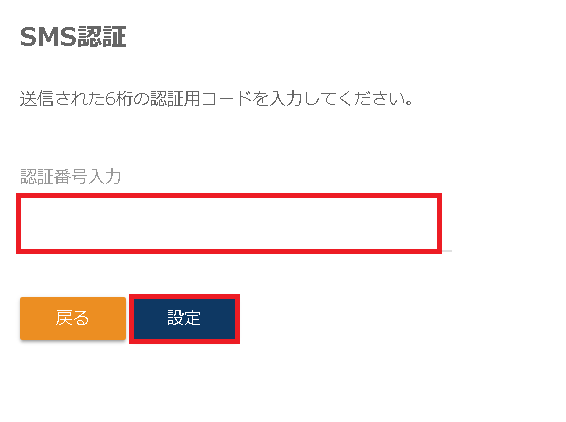 BitTrade口座開設_13