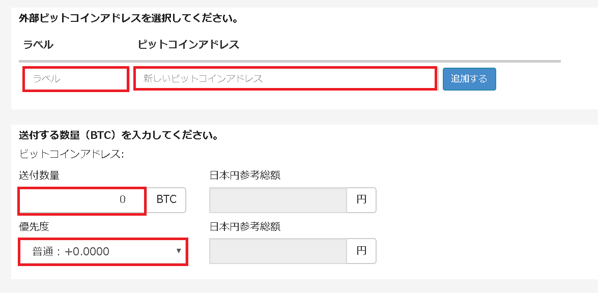 ビットフライヤー Bitflyer のビットコインなどの送金方法 受け取り方法を徹底解説 2020年最新版 コインメディア Coin Media