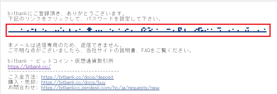 ビットバンク口座開設_02