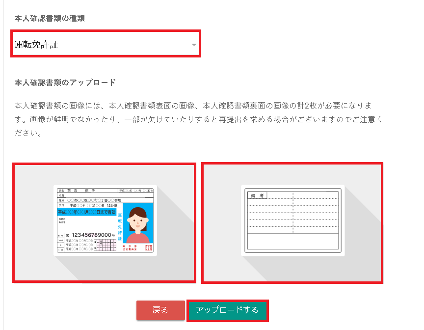 ビットバンク口座開設_07