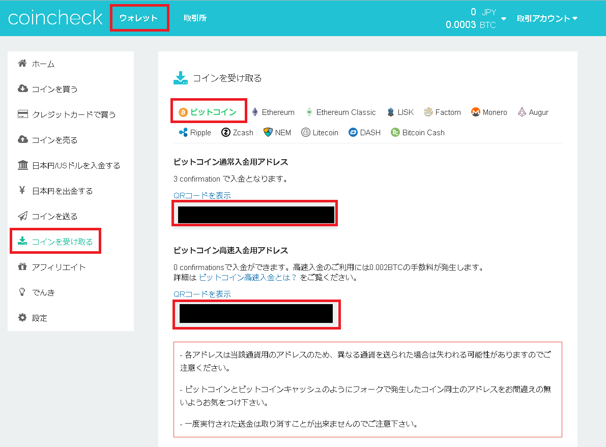 ビットコイン Btc Bitcoin を日本円に換金する方法を徹底解説 コインメディア Coin Media