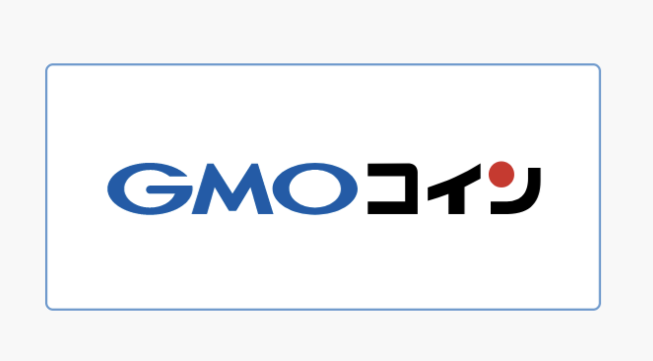 GMOコインが8月15日に取引所サービスを開始予定！