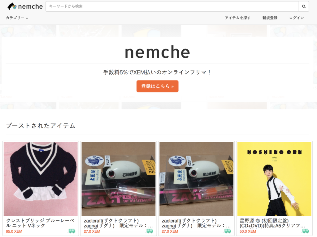 nemcheのサイトトップページ画像