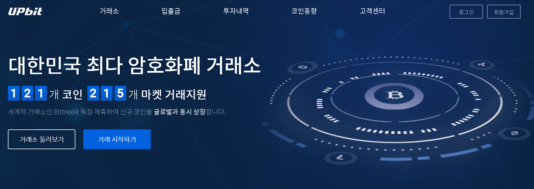 韓国の仮想通貨取引所アップビートがTether（テザー）のドル価値支払保証を決定！