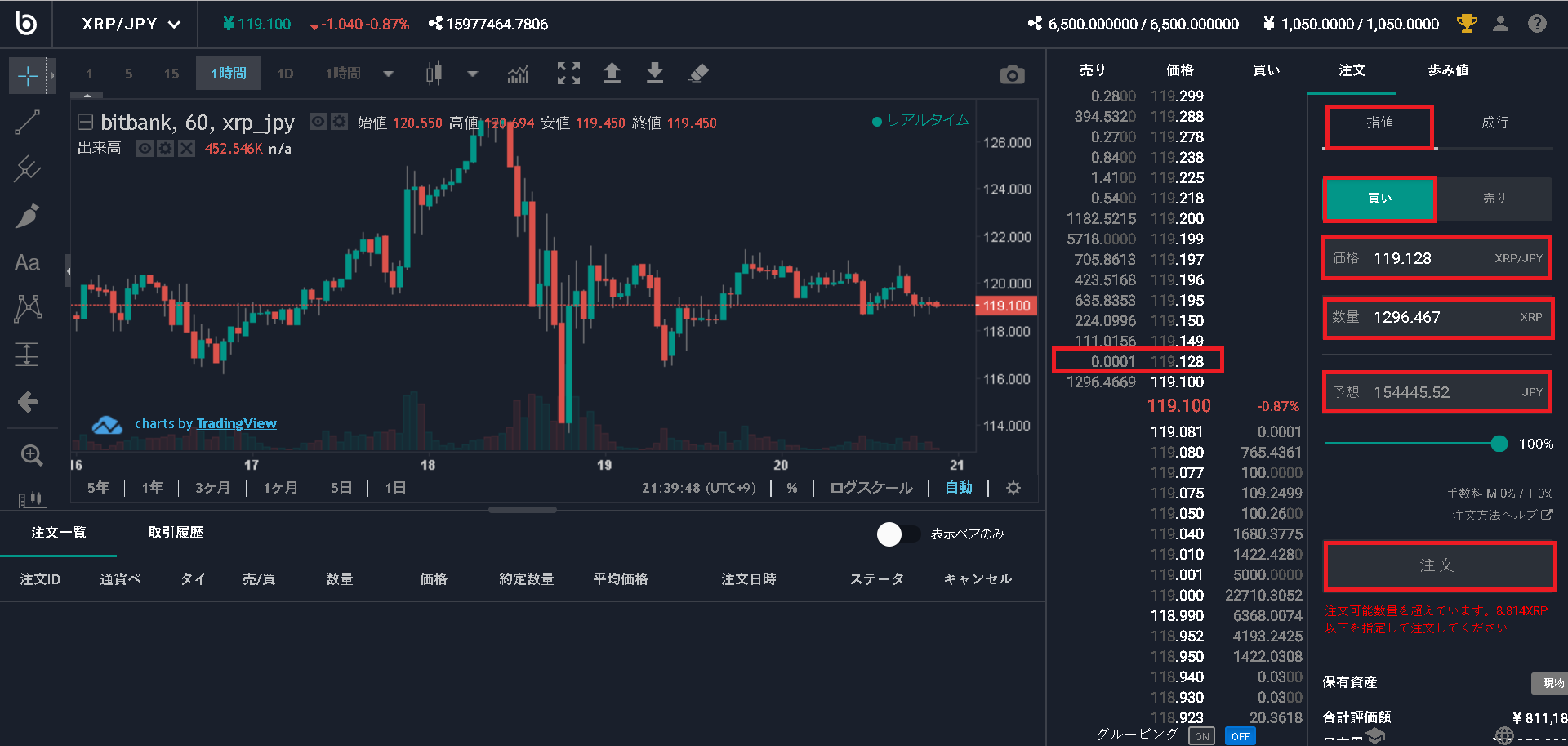 ビットバンク_リップル指値注文