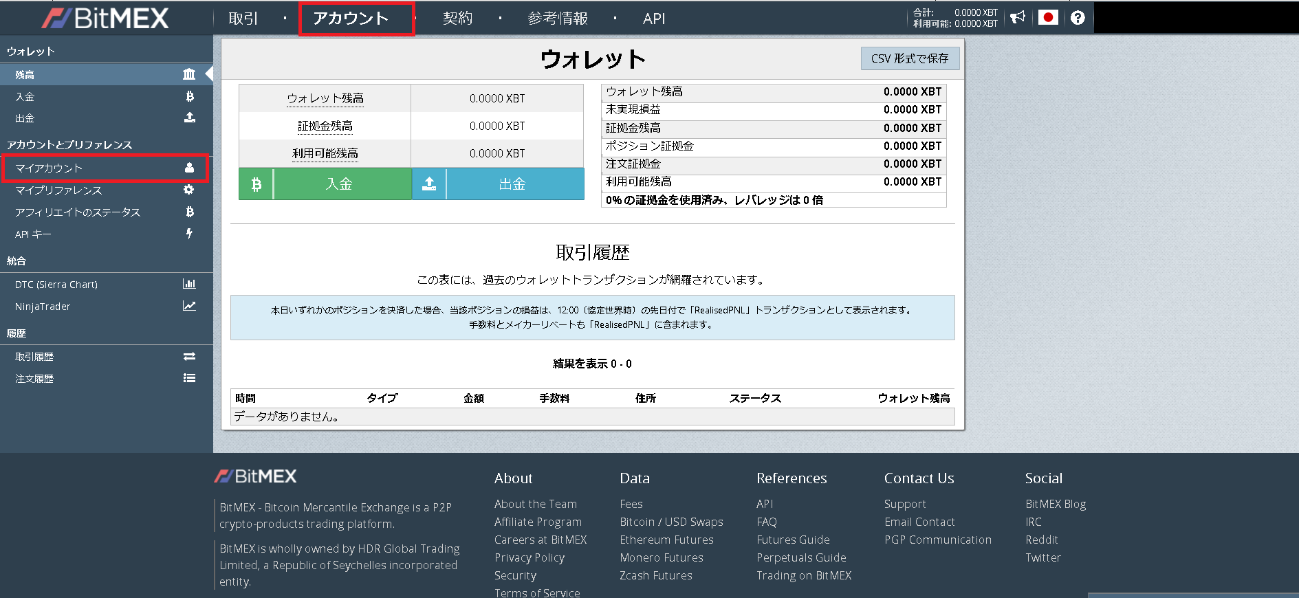 BitMEX二段階認証01