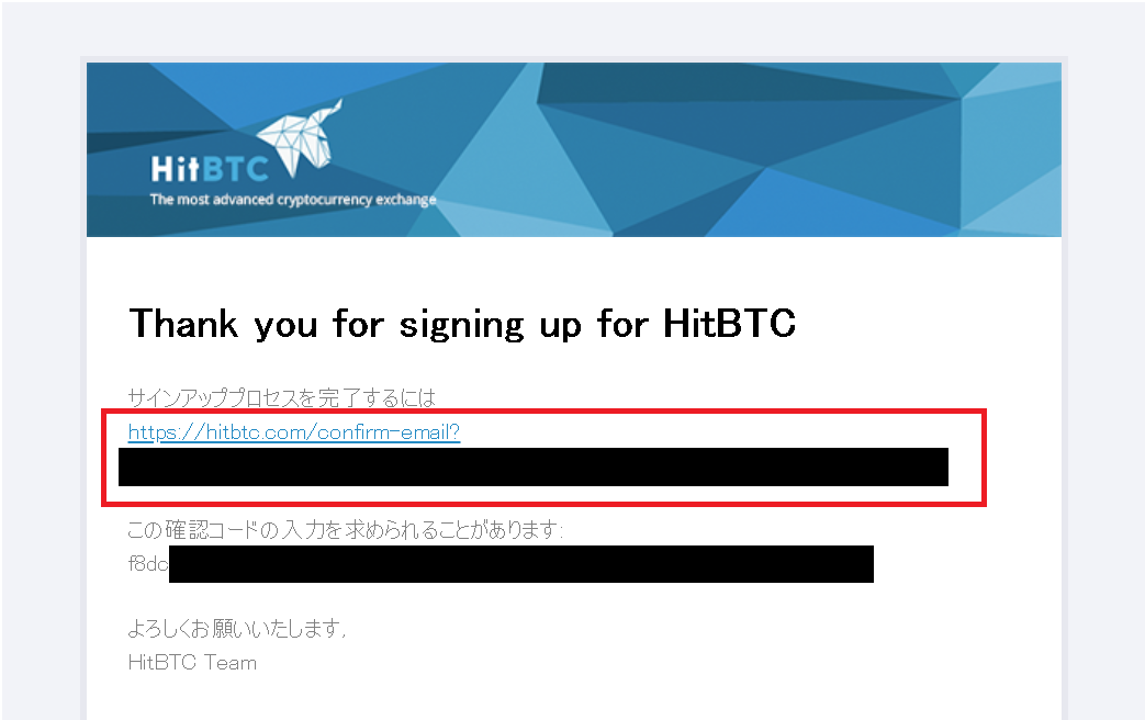 HitBTCからのメール