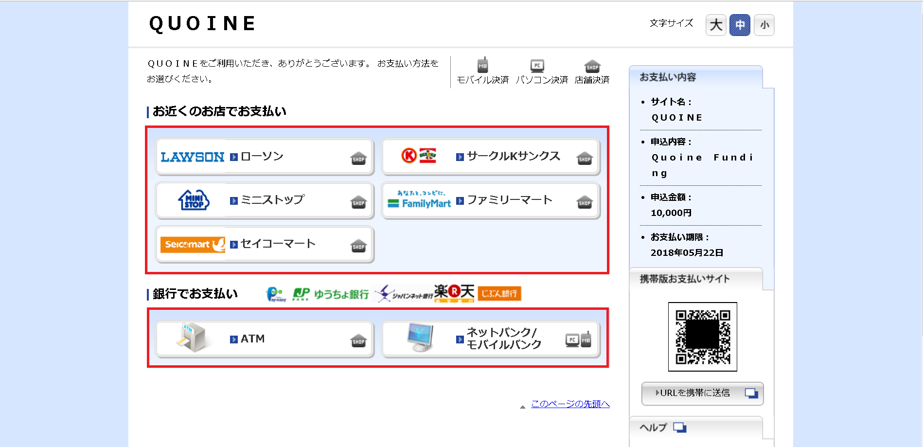 Quoinex コインエクスチェンジ の入金 送金 出金方法を徹底解説 コインメディア Coin Media