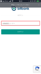 ビットバンクアプリログイン03