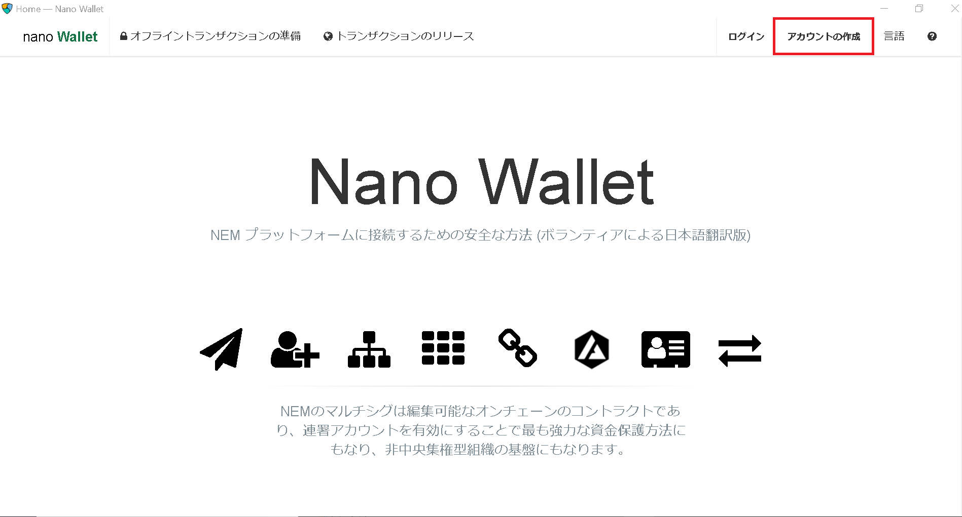 Nano Wallet作り方03