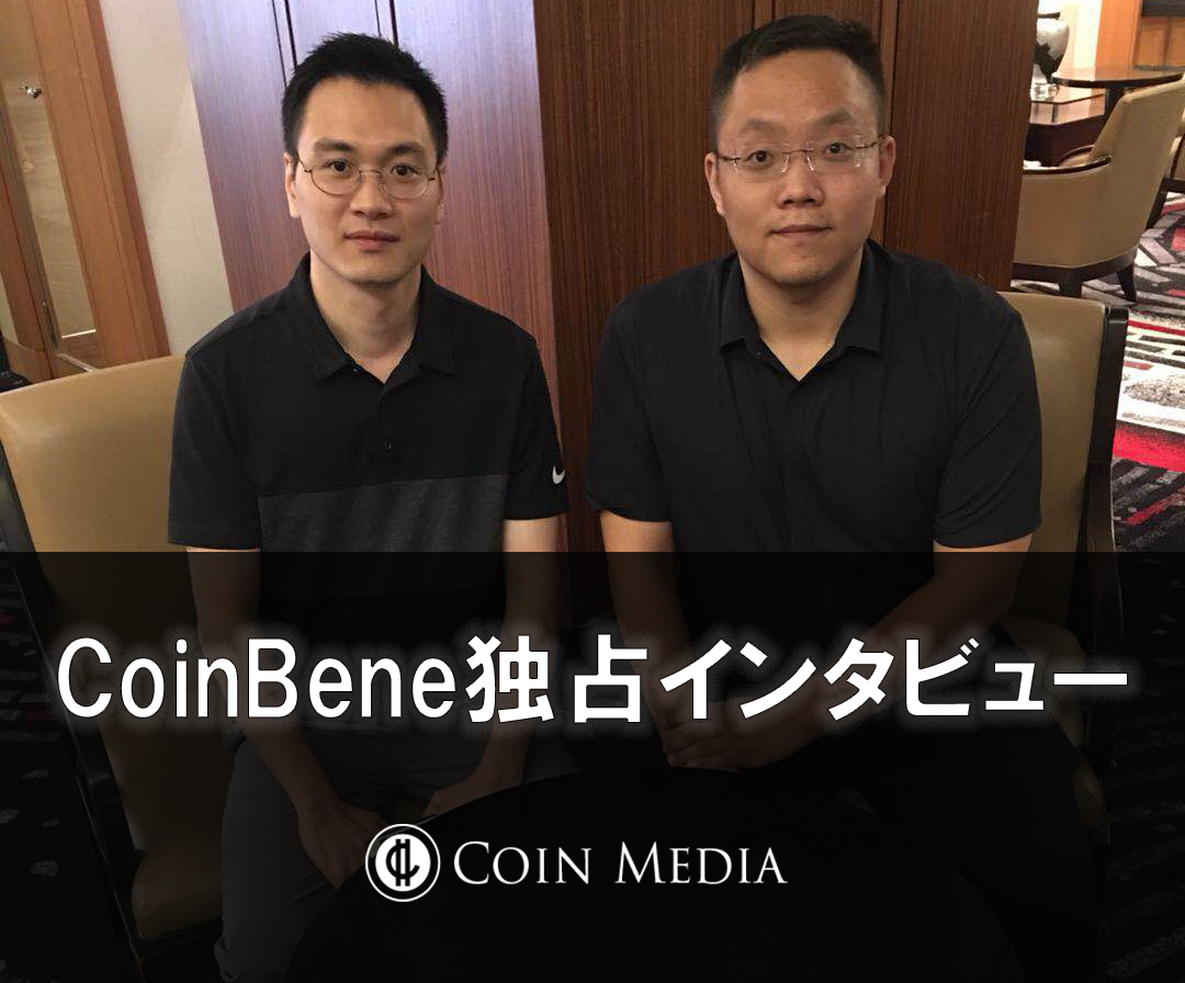 CoinBeneインタビューアイキャッチ02