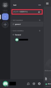 Discord ディスコード とは ダウンロード方法や使い方を分かりやすく解説 Coinmedia