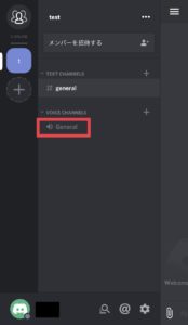 Discord ディスコード とは ダウンロード方法や使い方を分かりやすく解説 Coinmedia