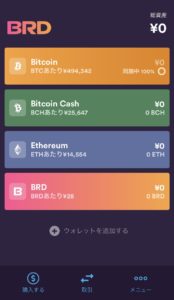 Bread ブレッドウォレット Brd とは 使い方や対応通貨を徹底解説 コインメディア Coin Media