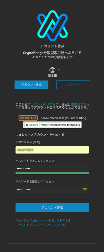 Cryptobridge クリプトブリッジ とは 登録 口座開設方法と使い方を解説 5分で分かる コインメディア Coin Media