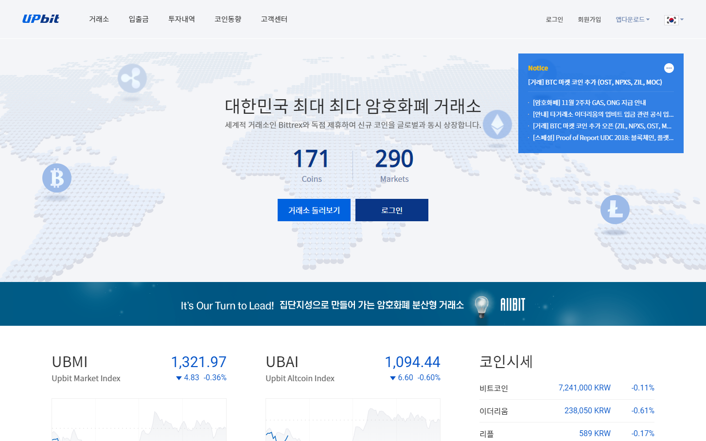韓国大手取引所Upbit（アップビット）、タイとインドネシアに仮想通貨取引所を新設へ