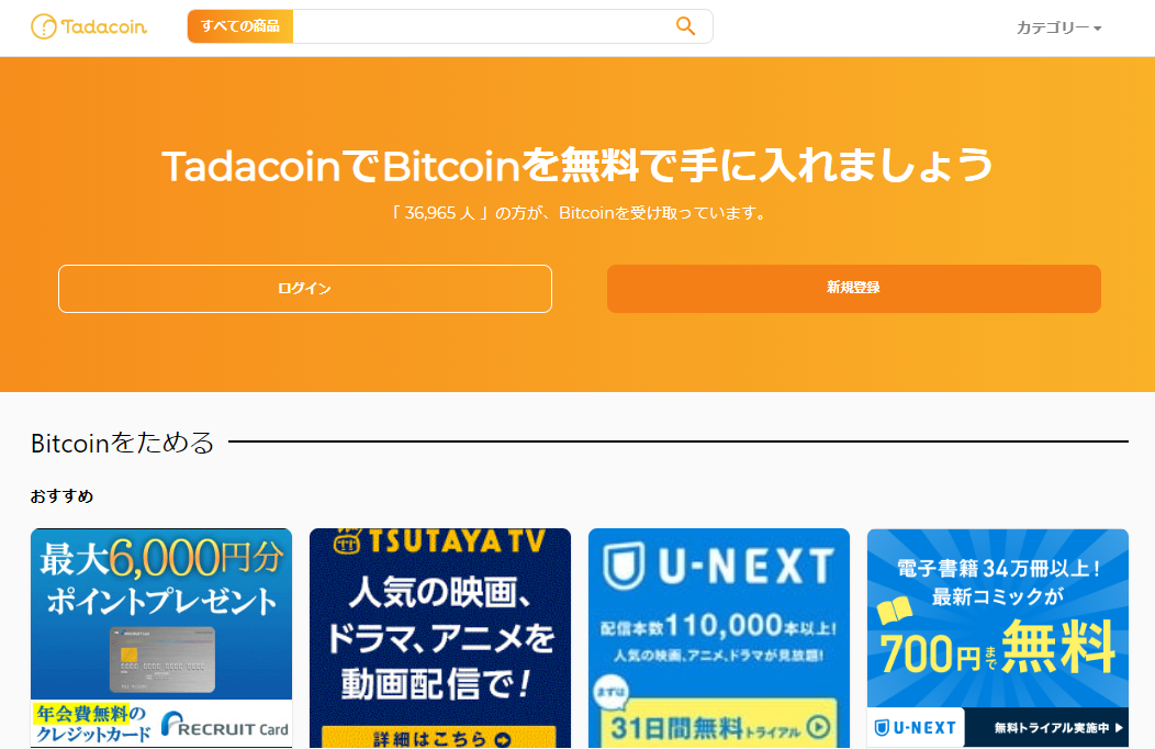 Tadacoinアイキャッチ
