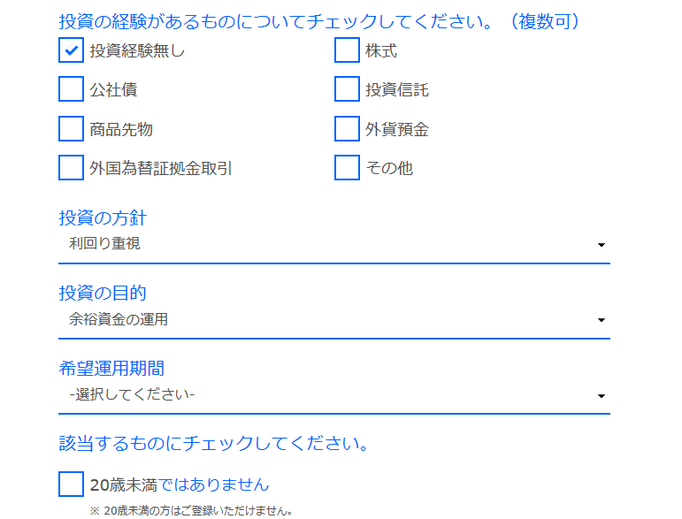 SBI_口座開設_ (8)