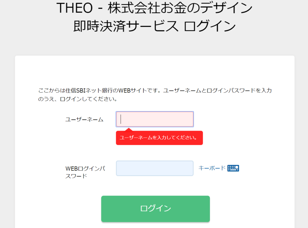 THEO_クイック入金方法 (3)