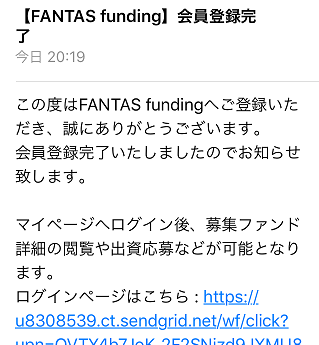 FANTASfunding_登録方法 (6)