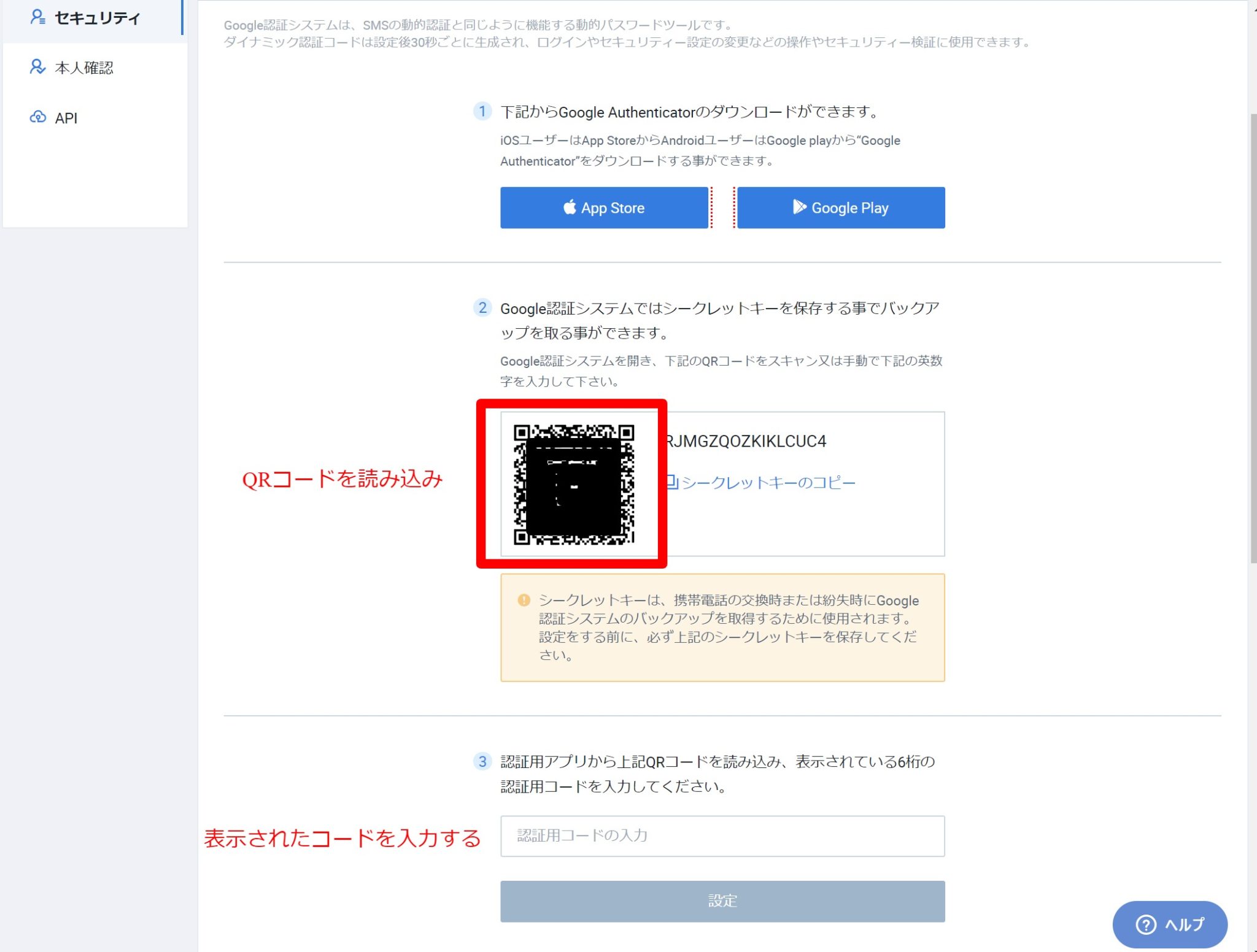 フォビジャパンの口座開設方法 登録方法を画像付きで解説 コインメディア Coin Media