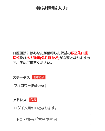 INSTANTRADE_登録 (2)
