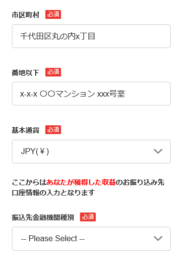 INSTANTRADE_登録 (6)
