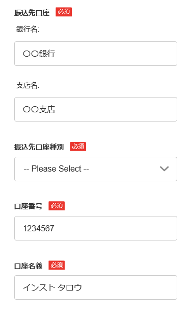INSTANTRADE_登録 (7)
