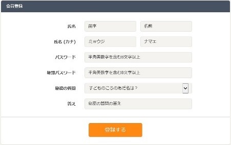 OwnersBook_登録 (3)