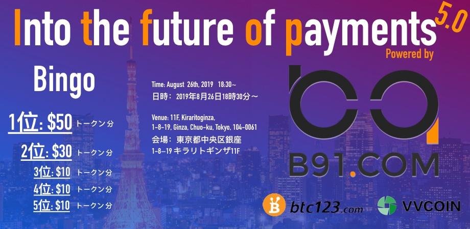 香港に本社を置く仮想通貨メディアBTC123などがキラリトギンザ11階BINARYSTARにて、ミートアップを開催