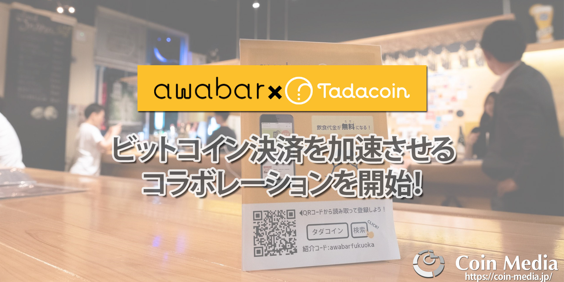 tadacoin