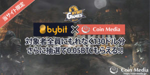 bybit世界トレードバトル開催記念。bybit×coinmediaタイアップ最大約6万円もらえるキャンペーン開催!