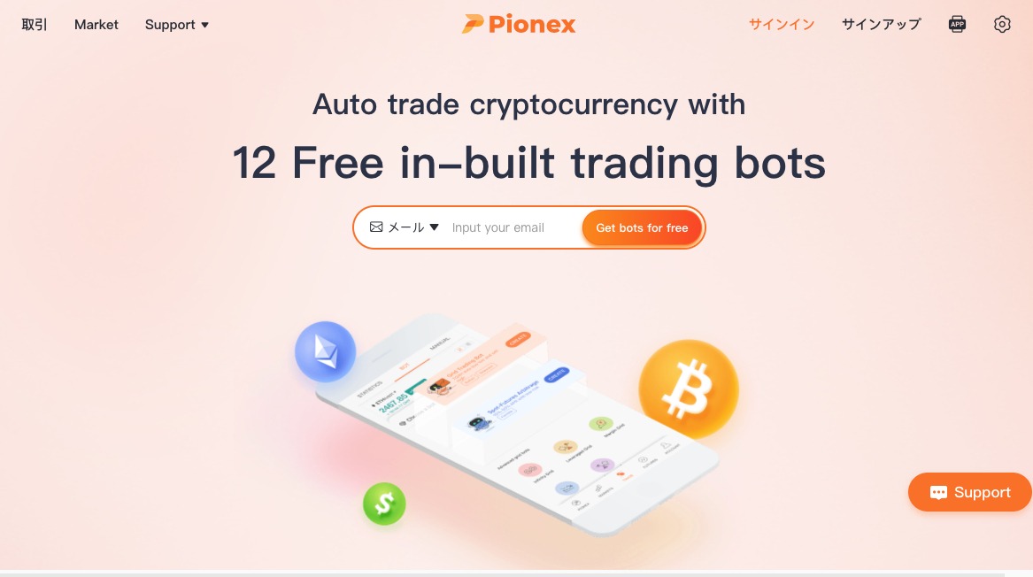 最高勝率を誇る初心者向け取引戦略―パイオネックス(Pionex)・グリッドトレード無料自動売買サービス
