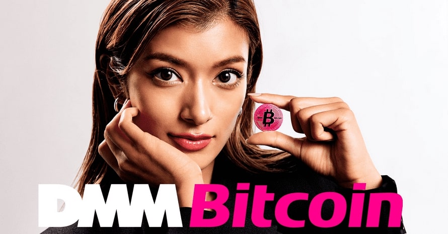 DMM Bitcoin公式HPトップ